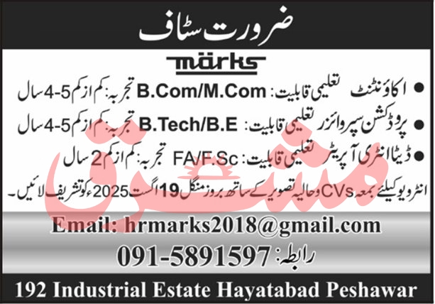 Jobs in Indus Estate Peshawar